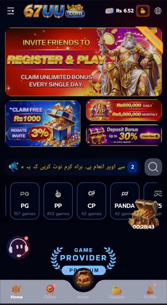 67uu game